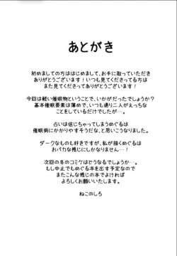 Page 20 of Meguru Guru Guru