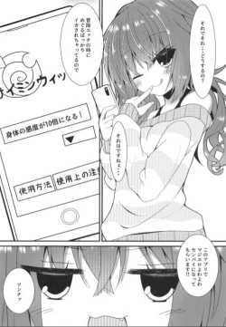 Page 3 of Meguru Guru Guru