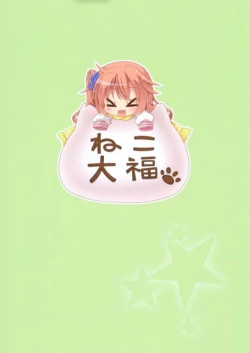 Page 23 of Meguru Guru Guru