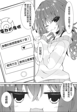 Page 4 of Meguru Guru Guru