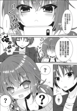 Page 6 of Meguru Guru Guru