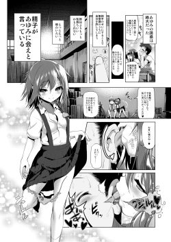 Page 13 of Furachi Mono