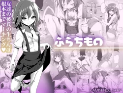 Page 1 of Furachi Mono