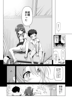 Page 21 of Furachi Mono