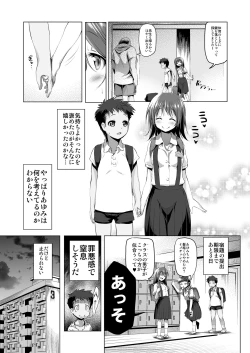 Page 22 of Furachi Mono