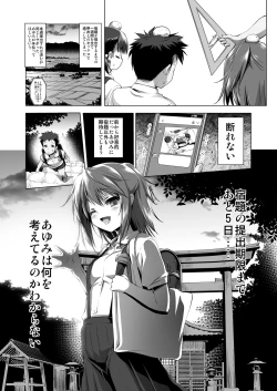 Page 2 of Furachi Mono