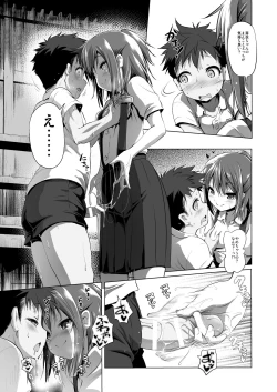Page 6 of Furachi Mono