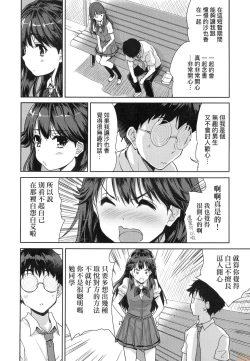 Page 120 of Kimi no Oppai o Shaburitai