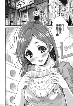 Page 12 of Kimi no Oppai o Shaburitai