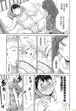 Page 13 of Kimi no Oppai o Shaburitai