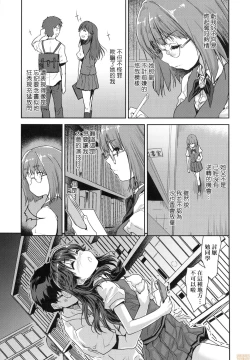 Page 149 of Kimi no Oppai o Shaburitai