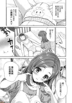 Page 15 of Kimi no Oppai o Shaburitai