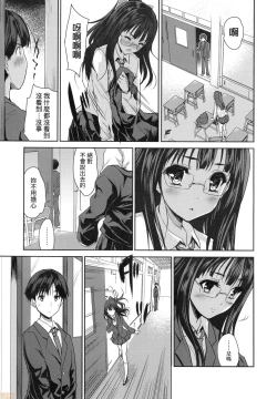 Page 179 of Kimi no Oppai o Shaburitai