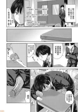 Page 180 of Kimi no Oppai o Shaburitai