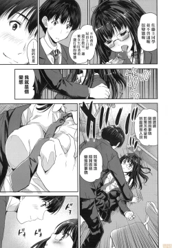 Page 185 of Kimi no Oppai o Shaburitai