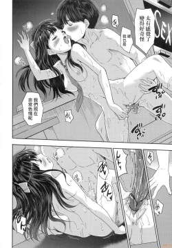 Page 194 of Kimi no Oppai o Shaburitai