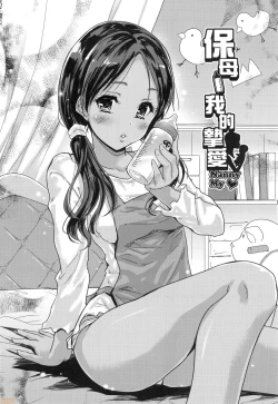 Page 35 of Kimi no Oppai o Shaburitai