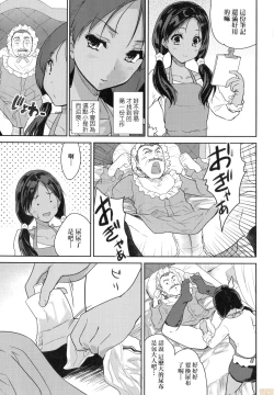 Page 41 of Kimi no Oppai o Shaburitai