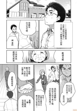 Page 81 of Kimi no Oppai o Shaburitai