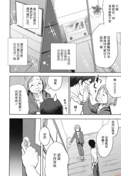 Page 82 of Kimi no Oppai o Shaburitai