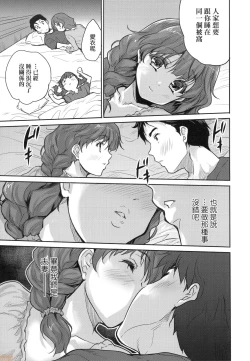 Page 91 of Kimi no Oppai o Shaburitai