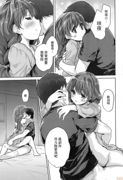 Page 95 of Kimi no Oppai o Shaburitai