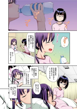 Page 4 of Aika to Oji-san Ch. 3