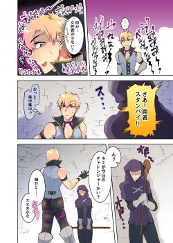 Page 6 of Onnazuki Champion ga Omocha de Kaishin saserareru Manga