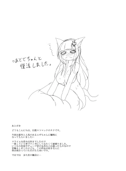 Page 20 of Nuruneba Slime no Marunomi Hanashi