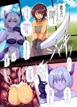 Page 9 of Anata no Karada, Kyushu Shimasu