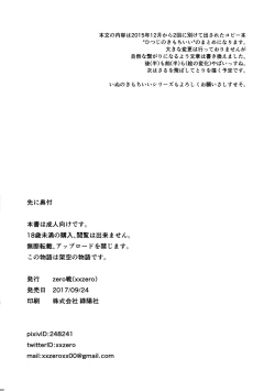 Page 2 of Hitsuji no Kimochi Ii | Sheep's Delight