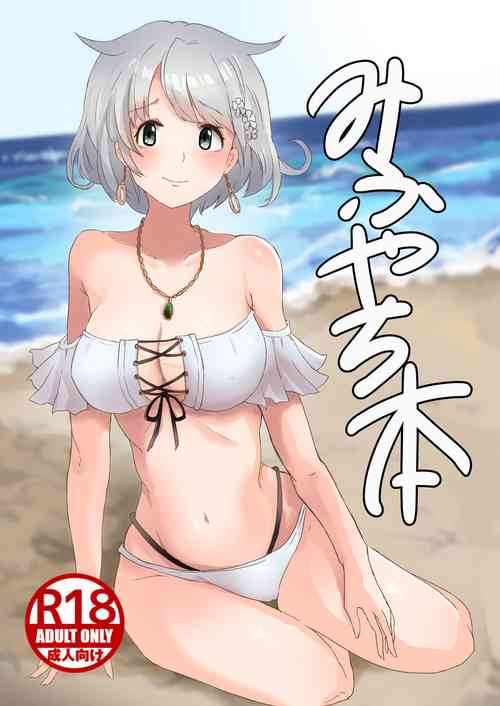 Download MifuYachi Hon | MifuYachi Manga