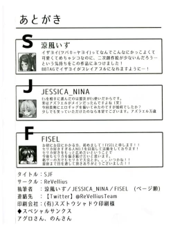 Page 14 of BlazBlue Ragna x Celica Hentai Doujinshi by Fisel from REVELLIUS team