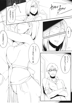 Page 4 of HardBitch PreCure