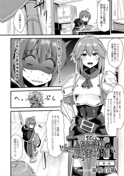Page 6 of Echidna-sama no Himatsubushi 2 Ch. 1