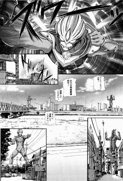 Page 197 of Simulacre no Alice