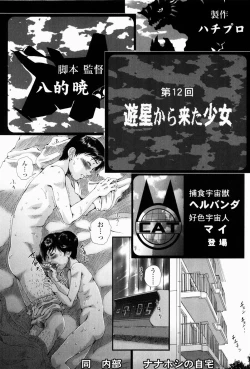 Page 20 of Simulacre no Alice