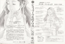 Page 2 of Simulacre no Alice