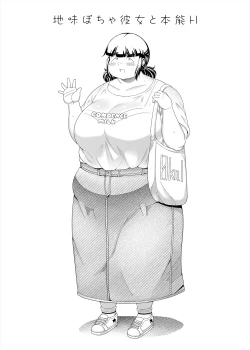 Page 4 of Jimi Pocha Kanojo to Honnou H