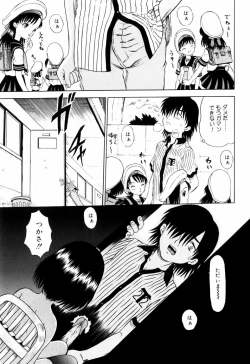 Page 119 of Itsuka Kitto... | A Little Girl Will Lose A Virgin