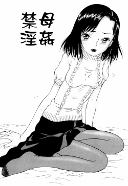 Page 136 of Itsuka Kitto... | A Little Girl Will Lose A Virgin