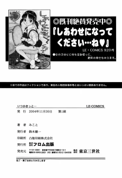 Page 168 of Itsuka Kitto... | A Little Girl Will Lose A Virgin