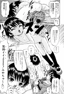 Page 41 of Itsuka Kitto... | A Little Girl Will Lose A Virgin