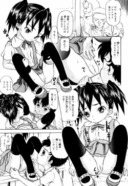 Page 43 of Itsuka Kitto... | A Little Girl Will Lose A Virgin