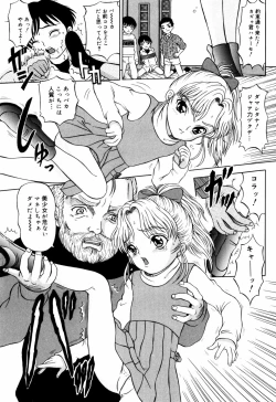 Page 57 of Itsuka Kitto... | A Little Girl Will Lose A Virgin