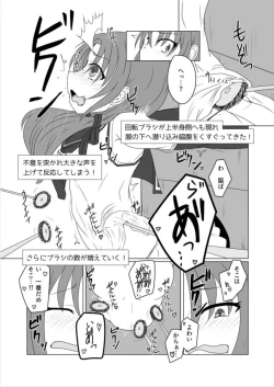 Page 7 of Shiratsuyu-gata Kusuguri MANIACS