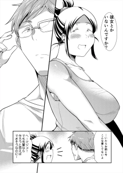 Page 10 of Choudo Ii Onna