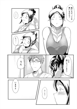 Page 12 of Choudo Ii Onna