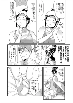 Page 14 of Choudo Ii Onna