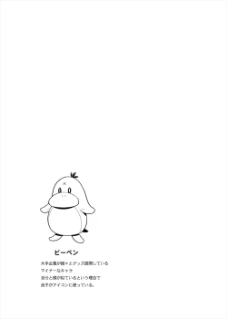 Page 19 of Choudo Ii Onna